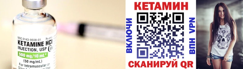 Кетамин ketamine Кировск