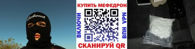 МЕФ мука Кировск